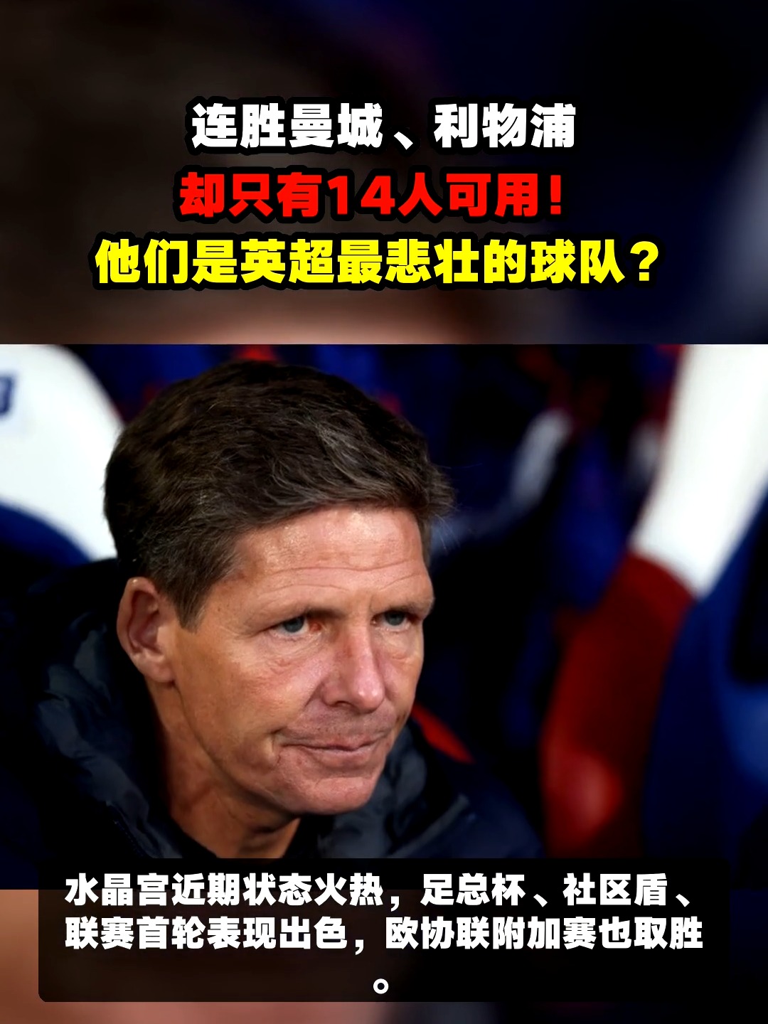 英超倒计时，洛杉矶快船转会期豪取连胜，细节引发关注，赛场秩序良好，阵容厚度经受考验的简单介绍