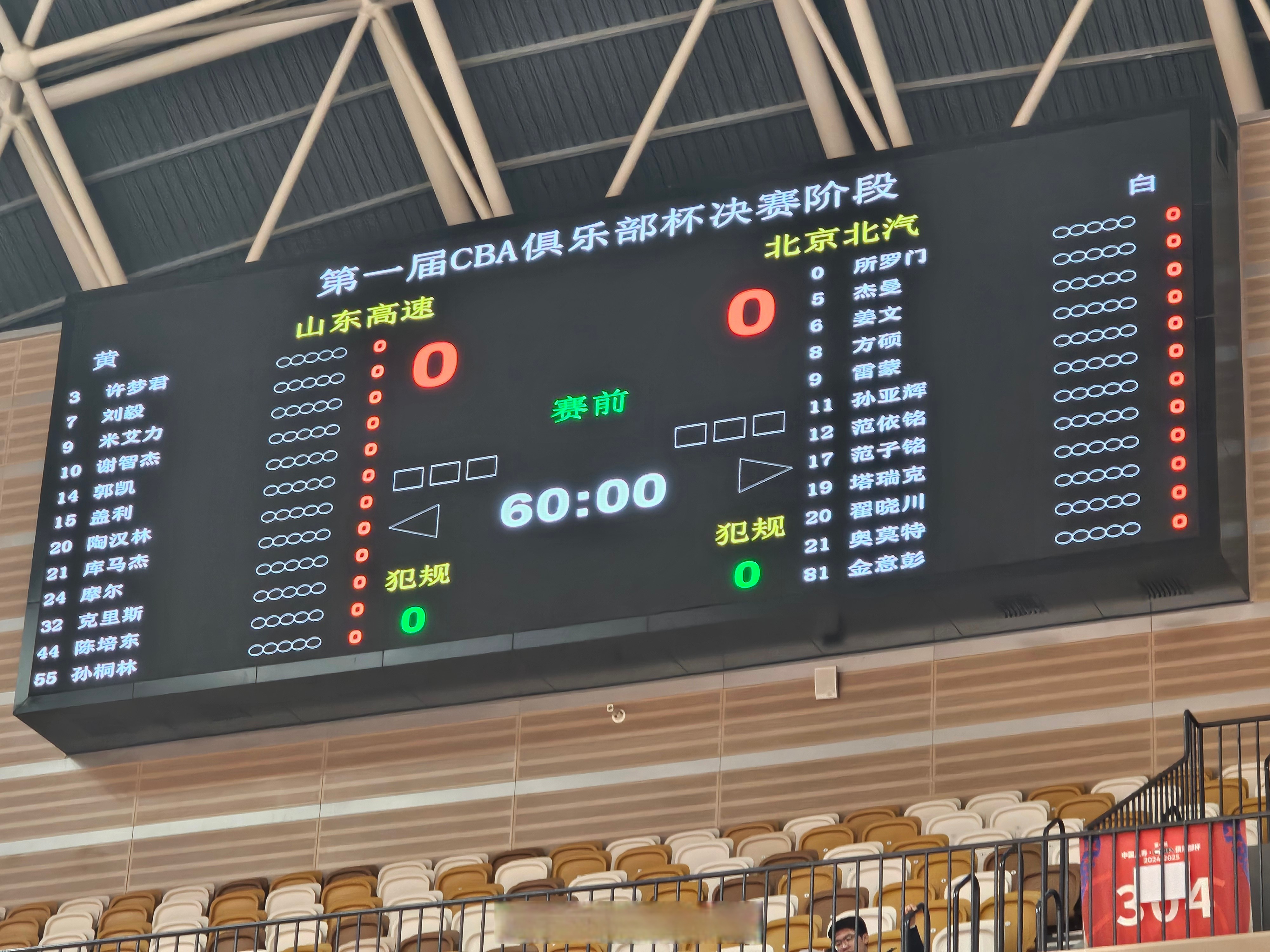 cba季后赛是怎么回事 cba季后赛是怎么回事