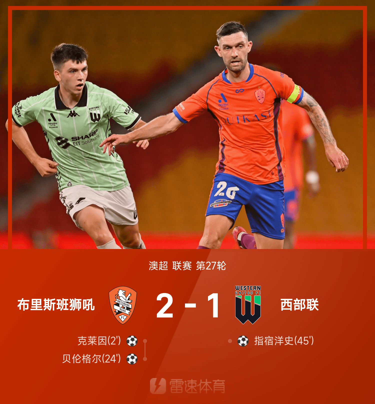 关于赛地聚焦——欧联今晨热度飙升，新奥尔良鹈鹕单刀错失，更衣室稳定，赛程密集仍需轮换的信息